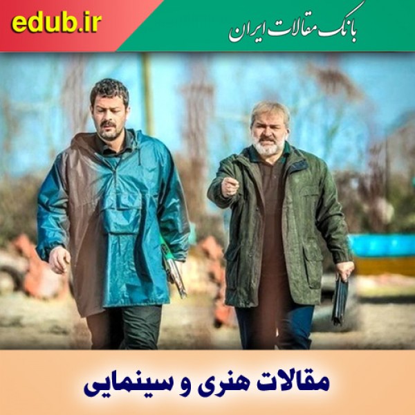 سریال افرا؛ خوب یا بد؟