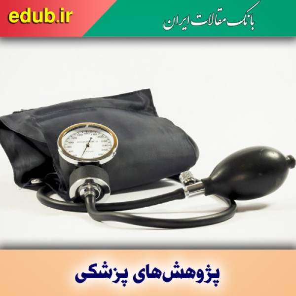 چرا دیابت با فشار خون بالا مرتبط است؟