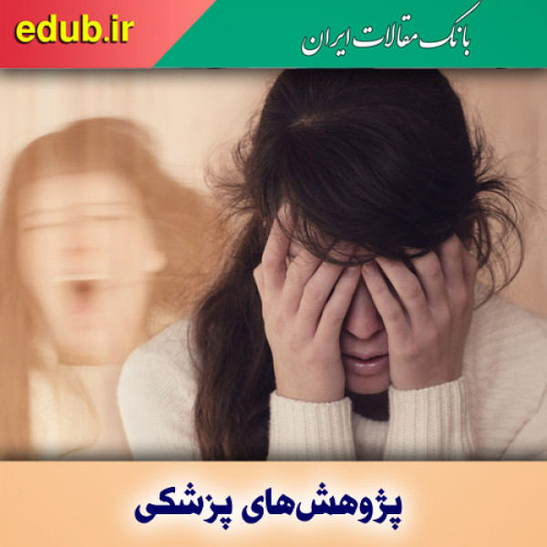 پیش‌بینی خطر ابتلا به اسکیزوفرنی با بررسی ژنوم انسانی