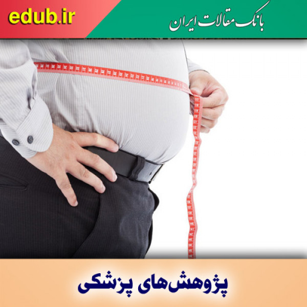 درمان چاقی با غیرفعال‌کردن یک پروتئین