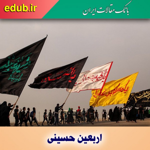 در مسیر عشق