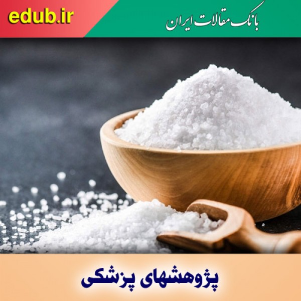 رمز پیشگیری از سکته مغزی و حمله قلبی