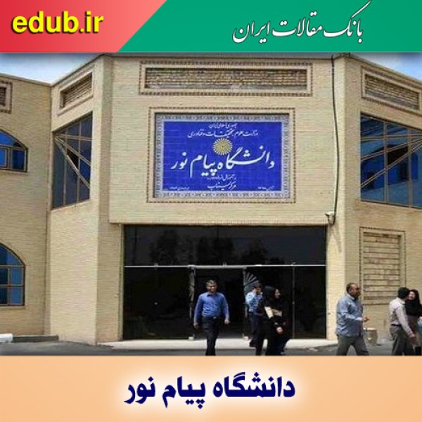 راه‌اندازی دانشگاه پیام نور در لبنان، عراق و سوریه