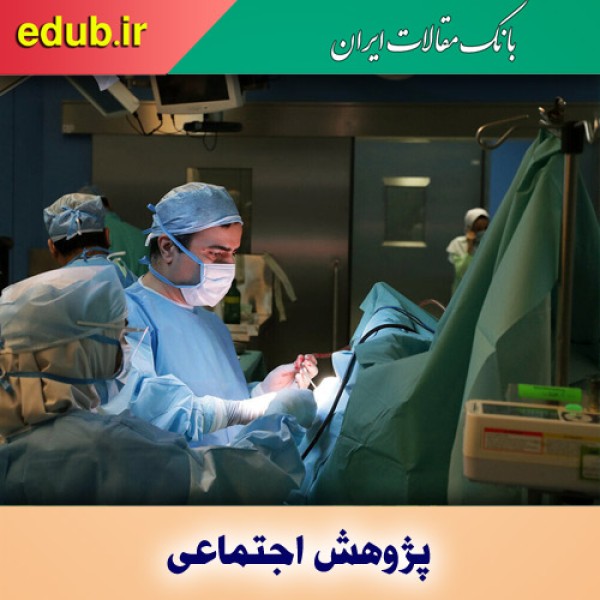 جراحی‌های لاغری؛ تب اجتماعی یا نیاز واقعی