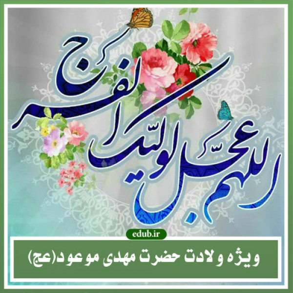 مهدویت در منابع اهل سنت