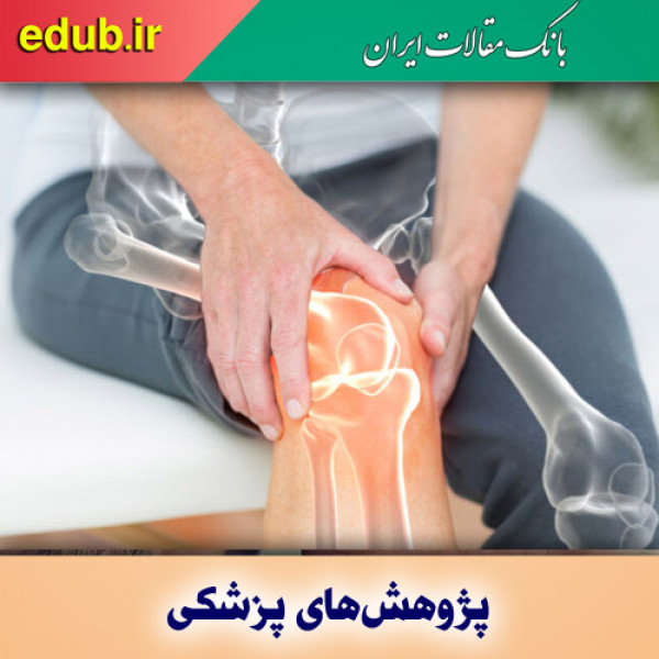 آیا پوکی استخوان با بیماری‌های قلبی مرتبط هستند؟