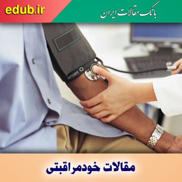 خطر تداخل دارویی ایبوپروفن برای بیماران فشار خون