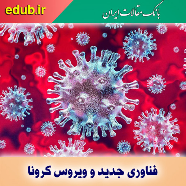 فناوری تشخیص همزمان چند نسخه ویروس کرونا در ژاپن