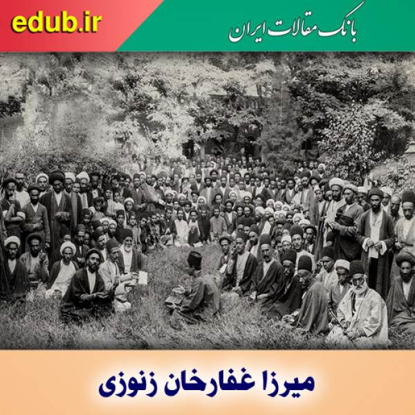 میرزا غفارخان زنوزی از سرداران مشروطه  