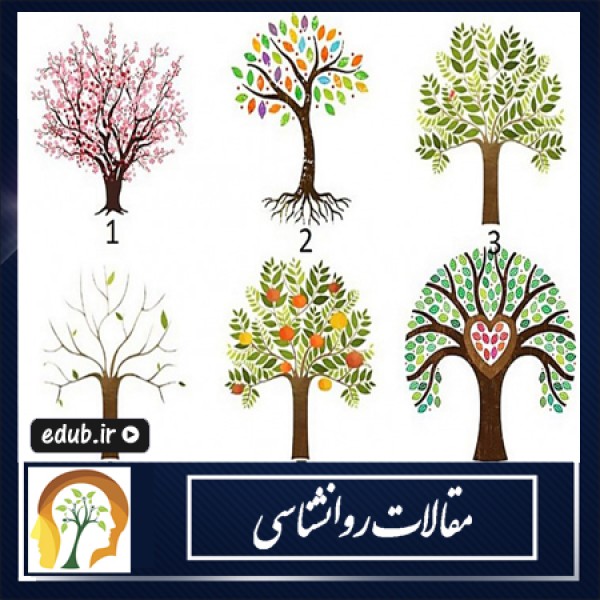 تست روانشناسی: کدام درخت را بیشتر دوست دارید؟