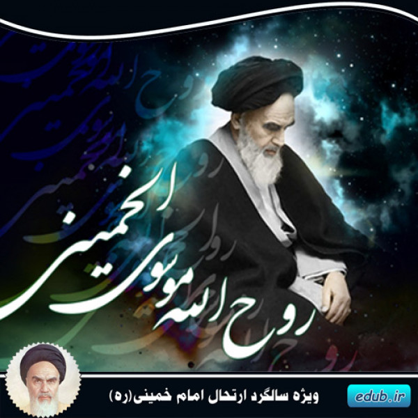 معجزه قرن بیستم؛ روزشمار نهضت امام خمینی رحمه الله