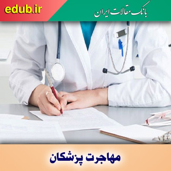 پزشک نداریم،‌ لطفا بیمار نشوید