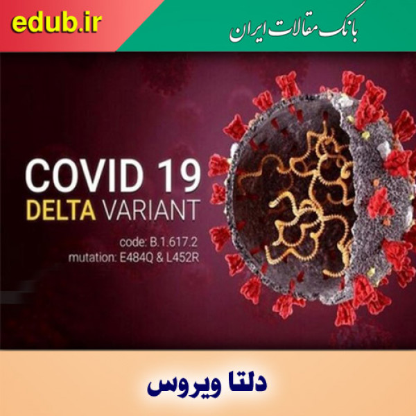 دو نشانه مهم کرونا دلتا