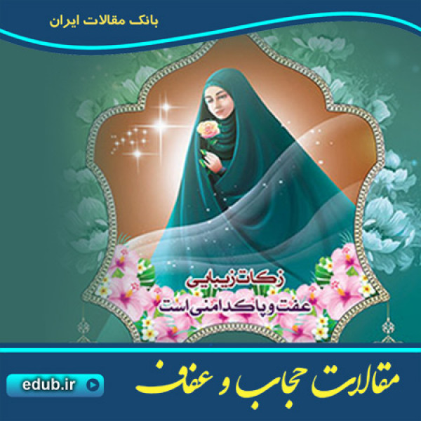 حجاب، هویت مذهبی من است