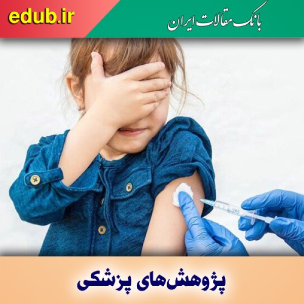 پاسخ به سوالات رایج درباره واکسیناسیون کودکان ۵ تا ۱۱ سال