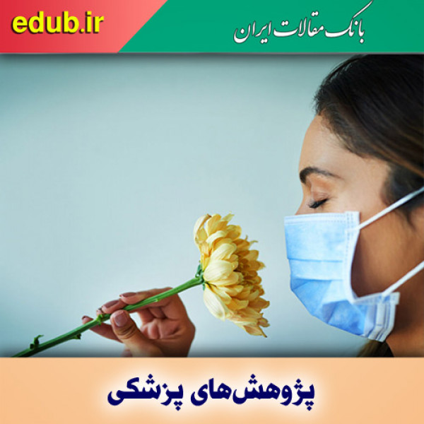 تاثیر آلودگی هوا بر کاهش حس بویایی