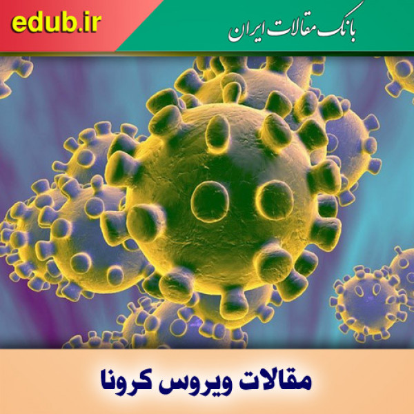 تشخیص کرونا در یک ثانیه