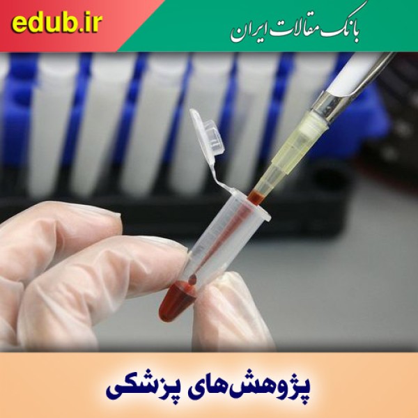 درمان اچ آی وی با سلول بنیادی