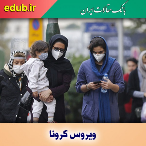 کرونا در یک قدمی پیک ششم