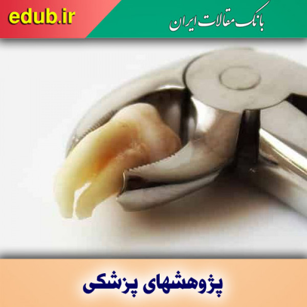 کشیدن دندان عقل موجب بهبود حس چشایی در بلندمدت می‌شود