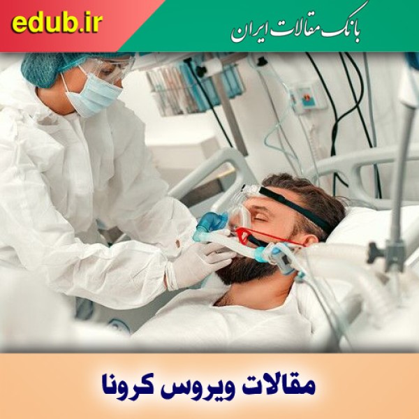 کشف عامل اصلی کرونای شدید جوانان