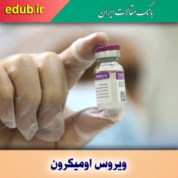 شناسایی آنتی‌بادی‌هایی که اومیکرون را خنثی می‌کنند