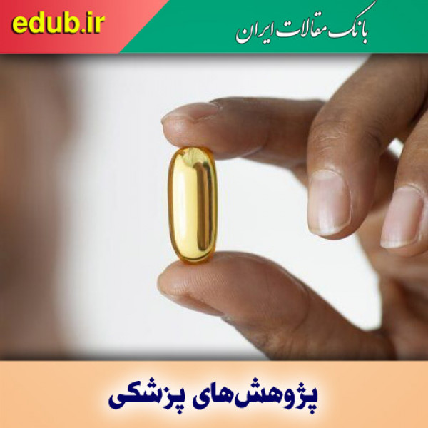 استفاده از شاخص امگا ۳ برای پیش‌بینی مرگ زودرس