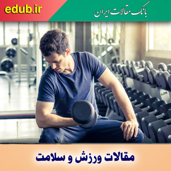 چهار نکته برای حفظ عضلات در ماه رمضان