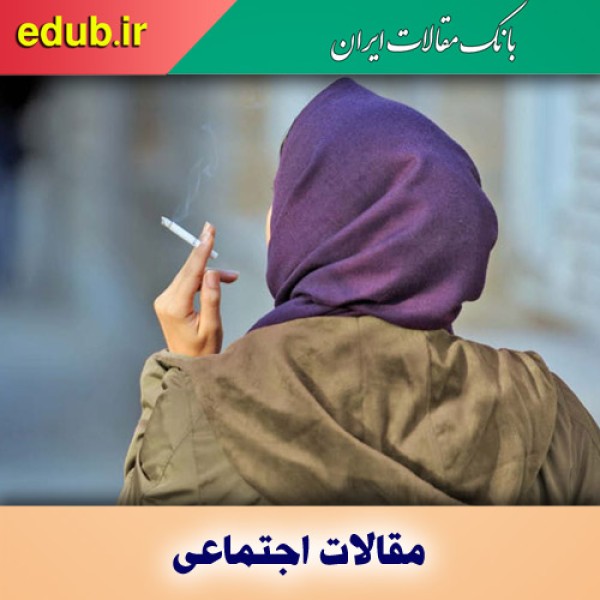 احتمال تنها ماندن مجردهای سیگاری سه برابر دیگران است