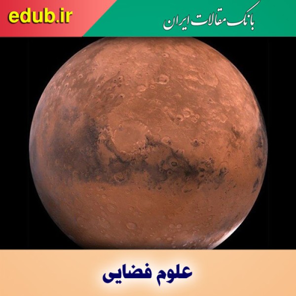 نشانه‌هایی که از وجود زندگی مریخی در گذشته حکایت دارند