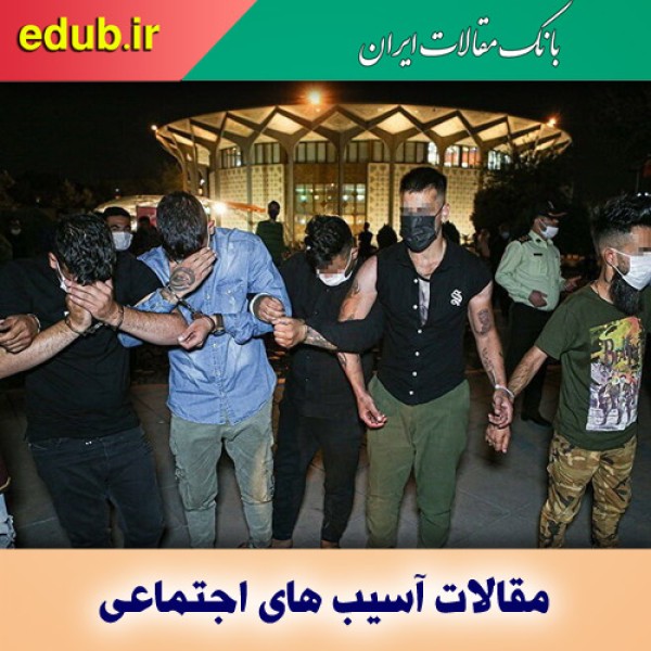 عصیانگران شهر