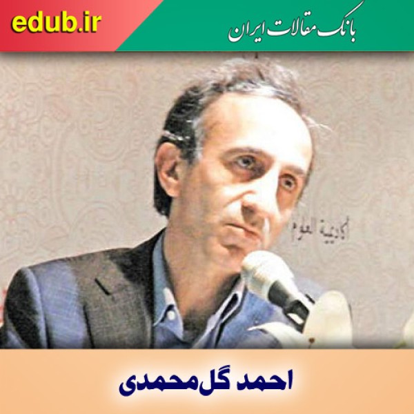 مترجمی که در علم سیاست معلم بود