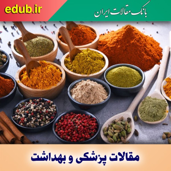 ادویه‌هایی که قند خون دیابتی ها را تنظیم می‌کنند