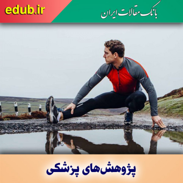 افزایش خطر ابتلا به ALS بر اثر انجام مستمر تمرینات سنگین ورزشی