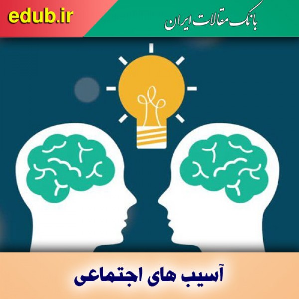 تأملی در اندیشه راستی