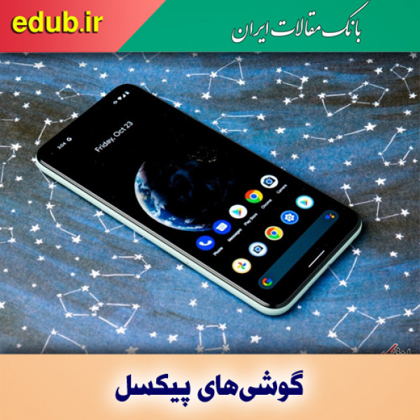  گوگل و به روزرسانی جدید گوشی‌های پیکسل
