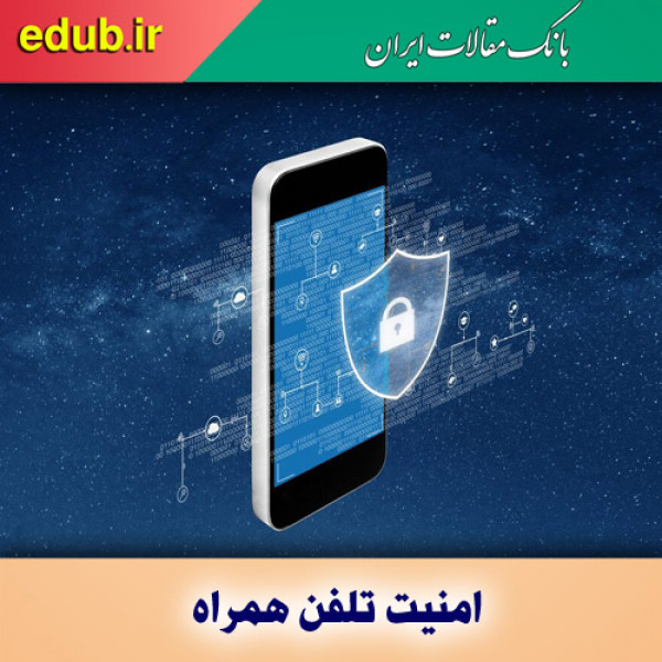 این ۱۰ برنامه امنیت تلفن همراه شما را تهدید می‌کند