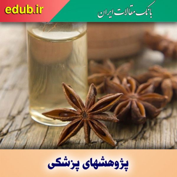 داروی آنیسون و کاهش علایم سندروم پیش از قاعدگی