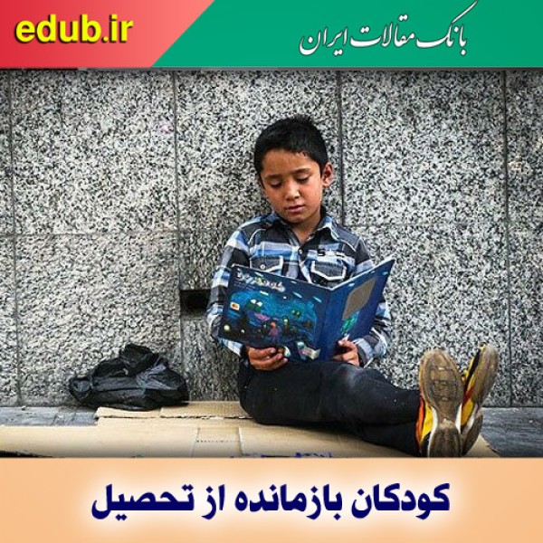 نخبگانی که در نطفه خاموش می‌شوند