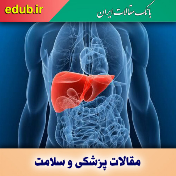 دلایل سم زدایی و پاکسازی کبد