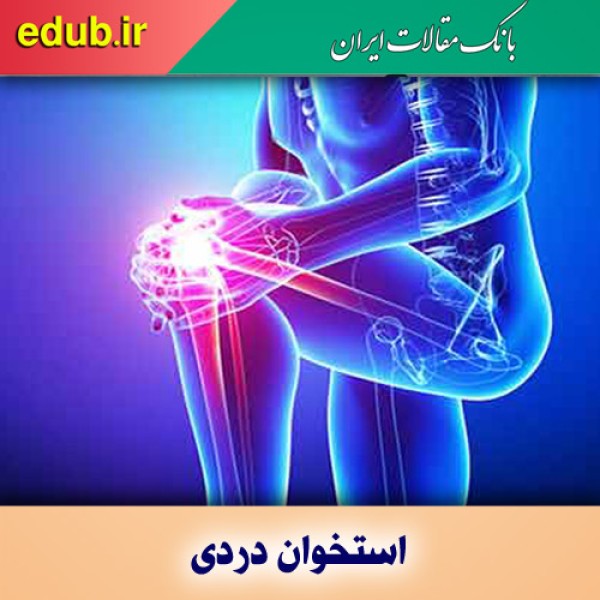 برای استخوان‌ دردمان چه بخوریم؟