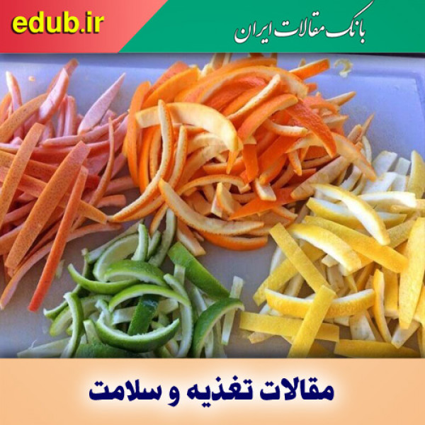 این ۹ میوه و سبزی را به هیچ وجه دور نریزید!