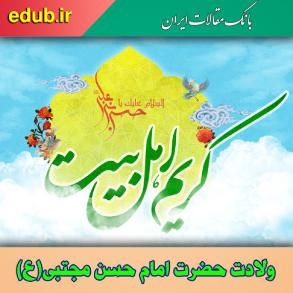 سخنان امام حسن (ع) از هنگام صلح تا کناره گیری از خلافت