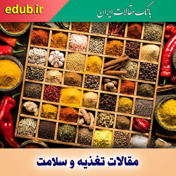 ادویه های معجزه گر در چربی سوزی را بشناسید