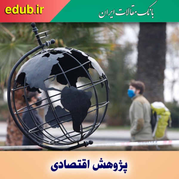 جهان و اقتصاد ۲۰۲۱؛ سه عبرت انکارناپذیر