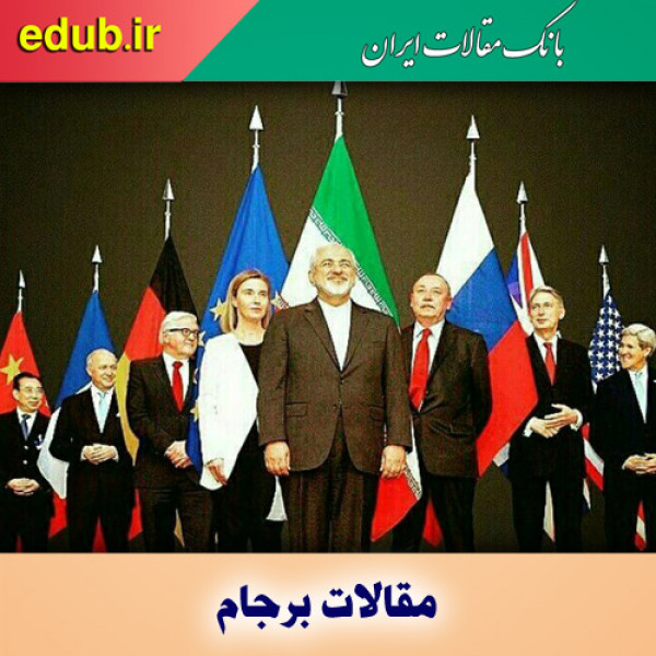 پشت‌صحنه هراس از برجام چیست