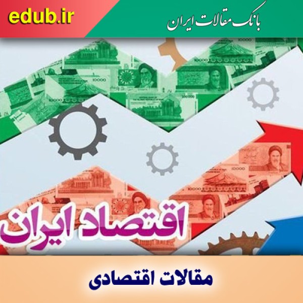 چند گام تا رشد ۸ درصدی اقتصاد