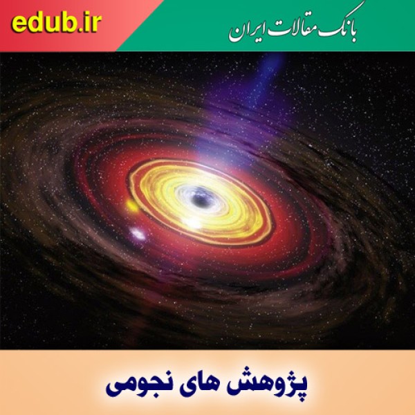 کشف یک «سیاه‌چاله ابرپرجرم» توسط پژوهشگران دانشگاه شریف