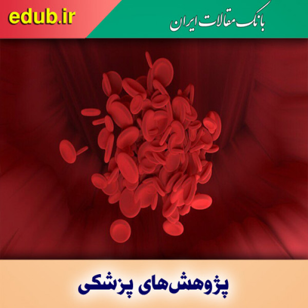 درمان ترومبوز سیاهرگی عمقی با یک روش جدید تصویربرداری