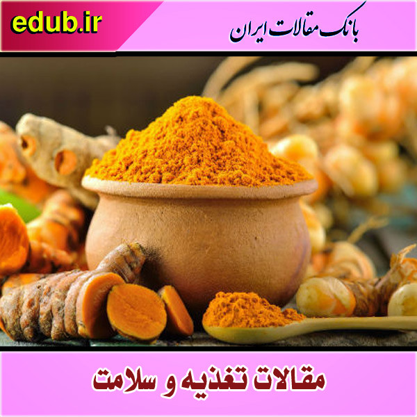 مصرف زردچوبه برای چه افرادی مضر است؟